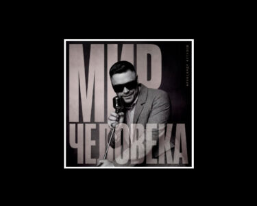 Мир человека-KUTUZOV
